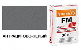 Затирка для кирпичных швов quick-mix FM.E антрацитово-серая 72305, 30 кг от 1 088 руб.
