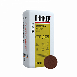 Смесь кладочная цветная Линкер Стандарт шоколадный, 50 кг от 1 154 руб.
